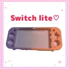 ♡オレンジ × パープル♡ Switch lite 保護ケース ライトケースc