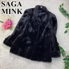 【溢れる気品】サガミンク 毛皮コート 金サガ リアルファー ブラック XL