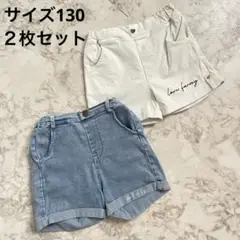 ハーフパンツ２枚セット
