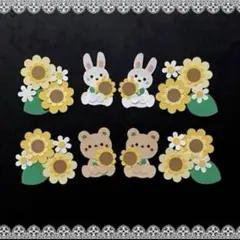 ◆クラフトパンチ◆ペーパークラフト◆ミニ壁面◆アルバム◆くま・うさき・ひまわり◆
