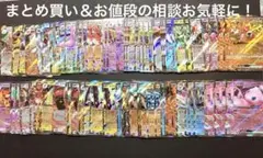 ポケモンカード　RR約100枚セット③