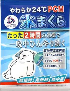 ✨快眠グッズ✨氷枕 やわらかい 熱中症対策 睡眠 繰り返し使える 冷凍