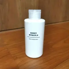 【メル様専用】無印良品 敏感肌用薬用美白乳液 150ml