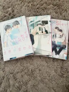 キスも知らないくせに　木下けい子3冊セット