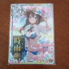 艦これアーケード　時雨改三　水着