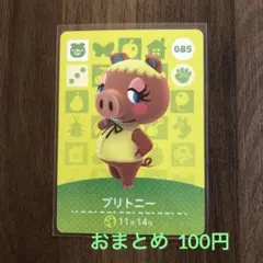 フジツボ太郎様 リクエスト 5点 まとめ商品