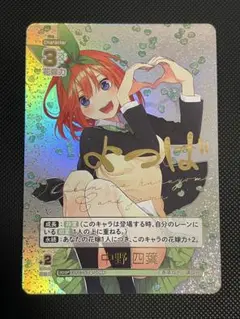 五等分の花嫁　四葉　sdsp スタートデッキ 中野 四葉 - 商品情報 - 五等分の花嫁 カード