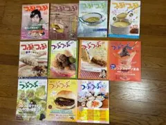 つぶつぶ 雑誌 各号セット