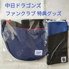 中日ドラゴンズファンクラブ 2025バッグ、2024多機能チケットホルダー