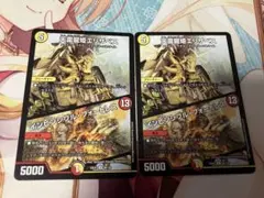 デュエルマスターズ　天雷龍姫エリザベス　インビンシブル・フォートレス　2枚