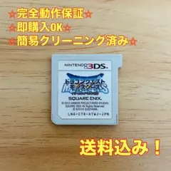 ドラゴンクエストモンスターズ テリーのワンダーランド3D 3DS