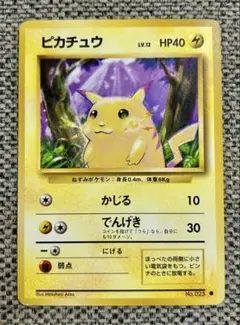美品✩⡱ピカチュウ ● 第1弾拡張パック