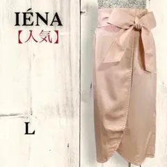 人気 イエナ ピンク ロング ラップ風フェミニンスカート リボンベルト 40 L
