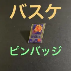 【レア】PHOENIX SUNS ピンバッジ