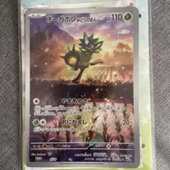 オーガポン みどりのめん：スペシャルジャンボカードセット PROMO SV-P…