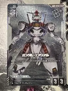 ガンダムカードゲーム　ガンダムエアリアル　パラレル　R +
