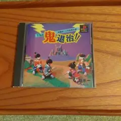 PS The鬼退治