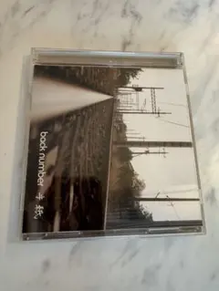 back number 手紙 (CD + DVD)