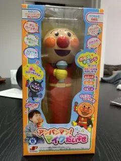 アンパンマンマイク