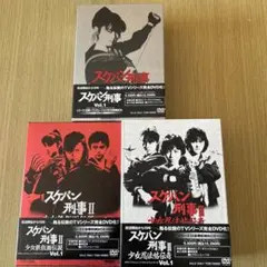 2025年最新】スケバン刑事 dvd boxの人気アイテム - メルカリ