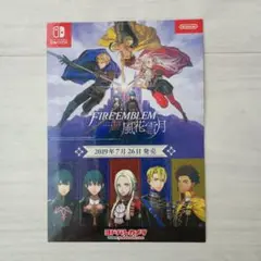 FIRE EMBLEM 風花雪月 ヨドバシカメラシール