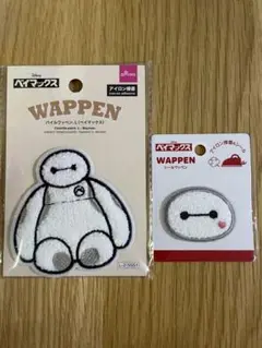 ベイマックス ワッペン