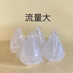 直付け乳首　流量大4個