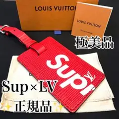美品⭐︎ SUPREMEとLOUIS VUITTON レザー　ネームタグ　赤 Louis Vuitton x Supreme Red Epi Leather LV Luggage Tag | eBay