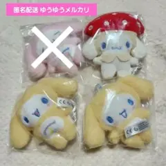 サンリオ シークレットマスコット シナモロール シナモン セット