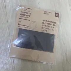 新品未使用 無印 80 長袖Tシャツ 黒 ブラック