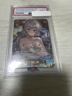 ヴァイス PSA キミと混浴 白銀ノエル SSP サイン PSA10 ホロライブ 最終値下げ！PSA10 キミと混浴 白銀ノエル SSP サイン ヴァイス
