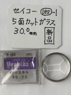 腕時計　セイコー用　5面カットガラス　30.0mm 新品未使用　時計部品①