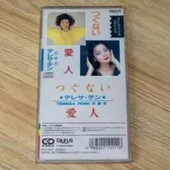 2025年最新】テレサ・テン 8CMの人気アイテム - メルカリ