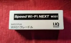 Speed Wi-Fi NEXT WX01用クレードル NAD31PUA