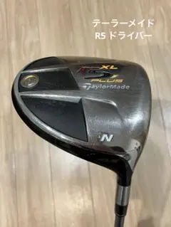 TaylorMade R5 ドライバー