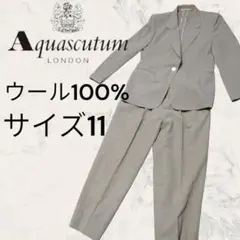 【ウール100%】アクアスキュータム セットアップ スーツ サイズ11【L】