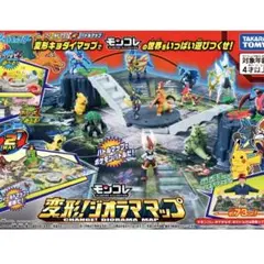 【まとめ売り】モンコレ70体以上+ジオラママップ 61k2jTZhJWL._UF894,1000_QL80_.jpg