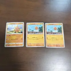 ソルロック トレーディングカード 3枚セット