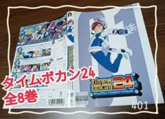 中古/DVD/レンタル落ち/アニメ/全8巻24話/タイムボカン24の