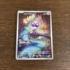 ポケモンカード　オンバット　AR　SV9　バトルパートナーズ