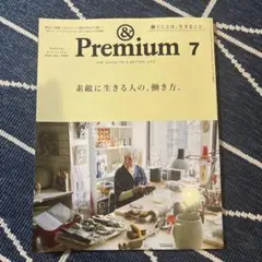 & Premium 7号 2023年7月号