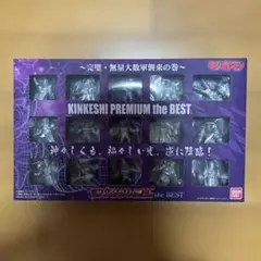 KINKESHI PREMIUM the BEST 15体セット