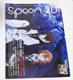 spoon.2 Di 37