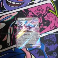 ポケモンカードときのさけび　メタルブラスト　ディアルガex