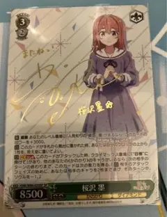 ヴァイス　かのかり　桜沢墨　サイン　SP +アナスタシア　サイン 2025年最新】桜沢墨 サインの人気アイテム - メルカリ
