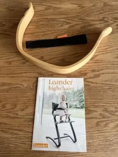 リエンダーハイチェアーのセーフティーバー