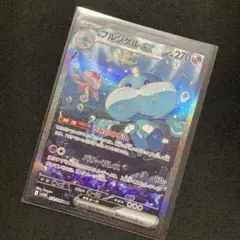 ブルンゲルex SAR