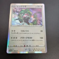 【A017】レックウザ スターターセットV プロモ