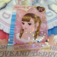 2025年最新】カルテットロール ラブandベリーの人気アイテム