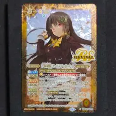 バトルスピリッツ [学園制服]セイクレア・メトゥーム SECRET